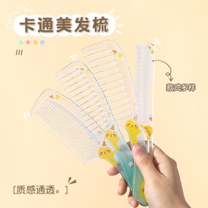 Cute Cartoon Girls Portable Comb Transparent