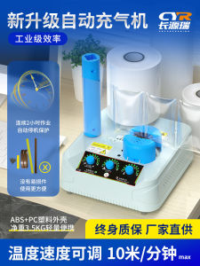 Express Bubble Bag Packaging Machine Anti-Collision Bubble Film Gourd Film Inflator Bubble Wrap Foam Paper Bubble Film Packing Machine