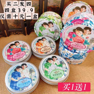 Classic Shanghai Specialty Old National Goods Snowflake Cream Moisturizing Skin Care Soapmeet Chrysanthemum Fragrance