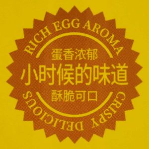 Karakam Salty Yolk Flavored Egg Roll 188g Nostalgic Snack Egg Flower Crispy Biscuit Dessert Small Treats Crisp Cookies