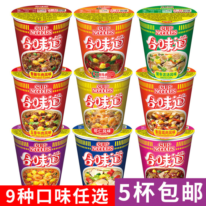 NISSIN Nissin Cup Noodles Multi-Flavor Snack Instant Noodles Instant