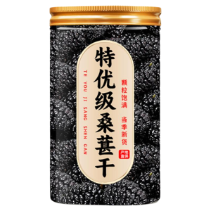 Premium No-Additives Ready-to-Eat Mulberry Dried For Making Wine