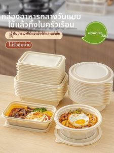 MEIDI | Bát Dùng Một Lần An Toàn cho Lò Vi Sóng
