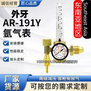 Van Giảm Áp Khí Argon Kiểu Mỹ G5/8 Ngoài Răng CGA580 HENNAIHAN Đồng Nguyên Liệu Trung Quốcแผ่นดินใหญ่ Thích Hợp Cho Các Ứng Dụng Công Nghiệp