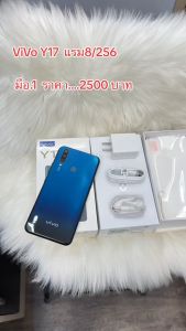 VIVO Y17 สมาร์ทโฟนมือถือ (8/256GB) ขนาดหน้าจอ 6.35 นิ้ว แบตเตอรี่ 5000mAh จอแสดงผล IPS-LCD 24-bit (16 ล้านสี) (รับประกันร้าน 6เดือน)