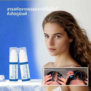 เซรั่มปลูกผมสกาลปี้ 15 มล. สำหรับผู้ชายและผู้หญิง บำรุงหนังศีรษะ ไม่เหนียวเหนอะหนะ เนื้อบางเบา สำหรับผมร่วงและผมบาง