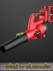 🔥มีสต็อก🔥รุ่น CIBL-300 MT-21V พลังงานสูง มอเตอร์ไร้แปรงถ่าน เครื่องเป่าลม เป่าลมไร้สาย High Power Blower