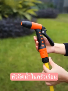ปืนฉีดน้ำแรงดันสูง ข้อต่อสวมเร็ว หัวสปิงเกอร์ปรับระดับได้ 360 ํ ปืนฉีดน้ำในสวน รดน้ำต้นไม้ ล้างรถ