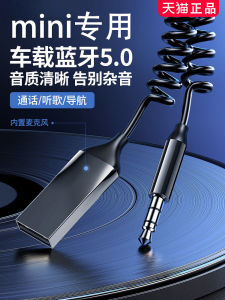 Xiaoxiao รถตัวรับสัญญาณบลูทูธ Mini Cooper/ONE/R60/R56r55 รถโมดูลเสียงพร้อม AUX เพลงสนับสนุนซิการ์ไฟแช็กแหล่งจ่ายไฟ