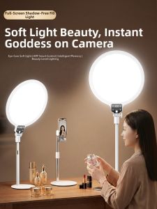 MAIDOUZAI | Comprehensive Screen Ring Light Indoor Soft Light Video Lighting