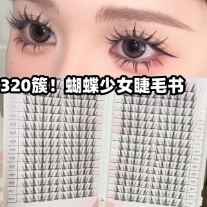 Eiyi Glue-Free Sunflower Fake Eyelashes Barbie Comic Eye ~ Butterfly Girl Asian Thick Self-Adhesive Eyelash