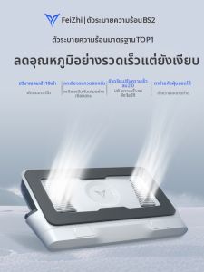 Flydigi | Silent Gaming Laptop Cooler
