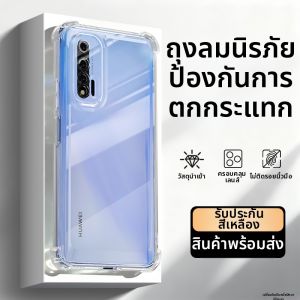 DAOWAIREN | New Transparent Silicone Full Coverage Ultra Thin Air Cushion Anti-Fall Phone Case