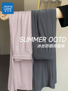 Jeanswest Womens Summer Ice Silk Thin Feeling Sun Protection Straight Leg Pants High Waist Long Pants Casual Breathable