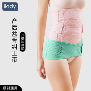 Pelvic Girdle Pregnant Womens Postpartum Hip Lifting Crotch Basin Orthotics Band Belly Band Pubic Separation Postpartum Repair Pelvic Bone Strap