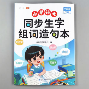 Sách Luyện Tập Viết Chữ Cho Học Sinh Tiểu Học Tập 1 Và Tập 2 Luyện Tập Viết Từ Điển Theo Bài Học Cùng Thời Điểm