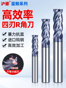 Huahao Tungsten Steel Milling Cutter 4 Blade R Corner Titanium Alloy Ultra Steel Special Cnc Tool Four Blade Dynamic End Mill