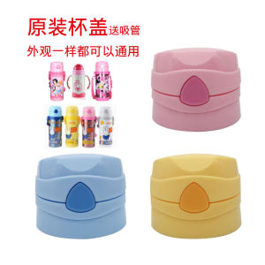Nắp Cốc Nước Chống Rò Rỉ Bằng Nhựa Hoạt Hình Cho Trẻ Em Nắp Cốc Nước 52002/52053 Nắp Cốc Nước 3412/3414 Nắp Cốc Nước Cốc Giữ Nhiệt