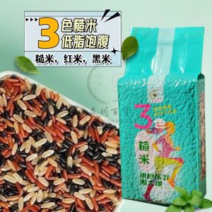 🇲🇾 现货 - Tri-colors Brown Rice Whole Grains Rice - 500g 三色糙米 五谷杂粮 (糙米 黑米 红米) - 500g
