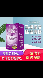 Toilet cleaning stick Available in 4 scents deodorant durable large capacity upgraded toilet cleaning stick toilet clean