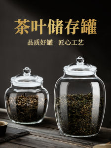 Sealed Glass Tea Canister Moisture Proof One Pound Tea Leaf Storage Box Empty Tea Canister Traditional Chinese Style Tea Set