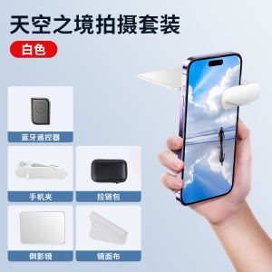 2025 New Sky Mirror High Definition Landscape Photography Mobile Phone Clip-On Lens Outdoor Travel Auxiliary Tool Glass Clamp