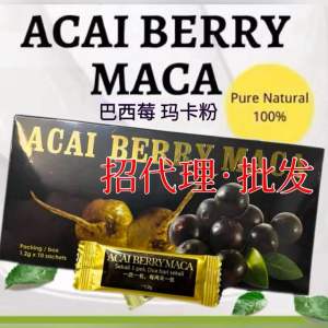 🇲🇾READY STOCK现货✅ 100% 原装正品 巴西莓玛卡粉Acai berry maca for sell【1.2g x 10 packs】