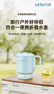 WE 4157 = 便携折叠热水壶 Portable Folding Kettle ☞ 0.8L Ready stock in Malaysia
