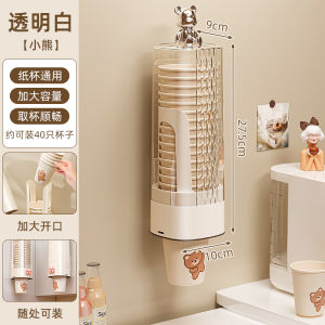 Disposable Cup Holder Automatic Water Dispenser Cup Puller Punch-Free Paper Cup Holder For Home Wall-Mounted Dustproof Storage Rack