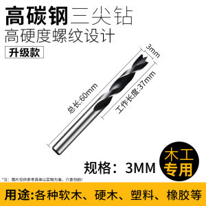 Woodworking Three-Point Drill Woodworking Hole Saw Electric Drill Set Export Boutique Hard Carpentry Drill Brad Point Drill Bits Carpentry Drill Head