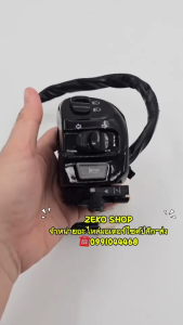 สวิทช์แฮนด์ ข้างซ้าย สำหรับรุ่น FINO-110 BLACK [10สาย] L รหัสสินค้า OEM:4D0-H3973-30 สินค้าตรงรุ่น