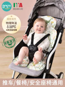 Double-Sided Baby Stroller Cooling Mat Baby Carrier Dining Chair Safety Seat Breathable Summer Universal Cool Pad Gift Box