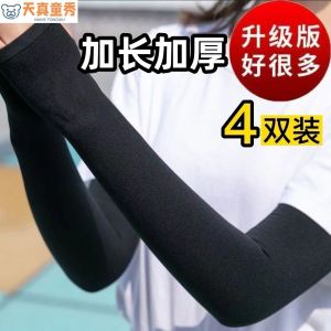 Mens Black Thickened Long Sleeve Sun Protection Covers Arm Protector Gloves for Summer Work Half Shoulder Sleeve Hand Protection