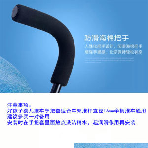 Goodbaby Baby Stroller Handlebar Cover Universal Infant Pushchair Hand Grip Protector Child Wheelchair Support Bar Accessory