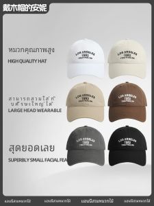 หมวกเบสบอลคุณภาพสูง หมวกทรงปากเป็ดชายกว้าง ขนาดใหญ่ สำหรับผู้ชายและผู้หญิง หมวกทรงปากเป็ดแบบสวมสบายสำหรับฤดูใบไม้ผลิ