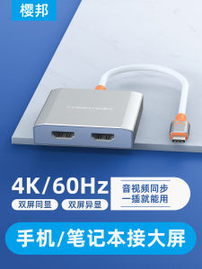 สายเคเบิลอินเทอร์เฟซแบบต่อเติมพร้อมจอแสดงผลแบบแยกจอคอมพิวเตอร์พร้อมช่อง HDMI 2 ช่องและ DP 1 ช่อง 4K 60Hz สำหรับ MacBook