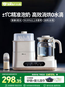 Bear Constant Temperature Water Bottle Baby Bottle Disinitizer Drying Milk Warmer Integrated Machine Home Use Baby Special Warm Milk