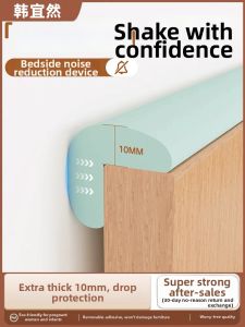 Anti-Shake and Noise-Reducing Bed Accessory
