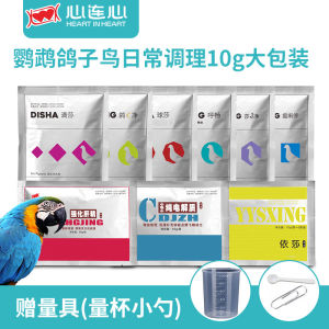 Pigeon Medicine Parrot Bird Special Use Probiotics Liver Essence Electrolytes Pet Bird Supplies Pigeon Specific Care