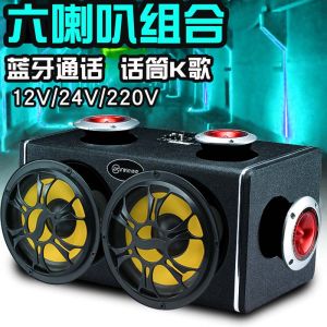 Car Mounted Bluetooth Speaker 12V Heavy Bass Cannon 24V Speaker with Wireless Microphone for Singing K Songs HiFi Sound Box