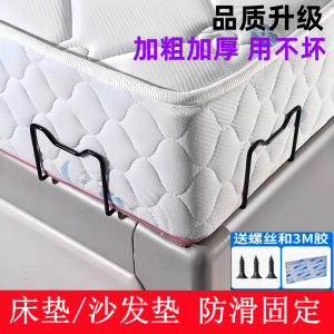 Non-Slip Mattress Fixator Tatami Iron Bed Wood Bed Latex Mattress Anti-Lid Clip Positioner No Drilling Required Bedroom Use