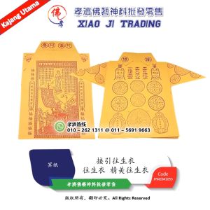 往生衣 (平) C36 精美往生衣 男 女 纸扎衣服 祖先衣 接引往生衣 南无阿弥陀佛 高級往生衣 经过开光加持 天國專區 冥府专用 冥府纸扎用品 往生殯葬用品 紙紮祭祀用品 普渡拜拜 冥纸 孝濟神料 Joss Paper Ancestor Shirt Wang Sheng Yi Wang Sheng Shirt