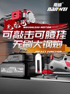 NANWEI | Brushless Impact Drill Metal Ratchet Chuck