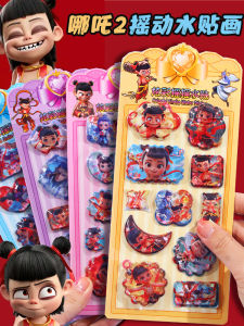 Natao Magic Child Sea Sand Sticker 3D สติ๊กเกอร์เดินน้ำสะพัดดูดซับน้ำแบบ 3 มิติสำหรับเด็ก อุปกรณ์เสริมการศึกษา วัสดุ PVC