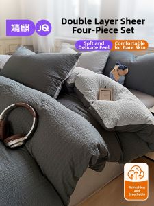 JoynCleon | Double Layered Cloth Four-Piece Set 1.58m