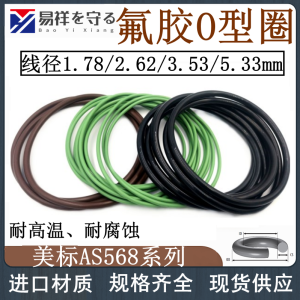 Viton O-Ring Seal AS568 Standard Fluorine Rubber FKM Line Diameter 1.78/2.62/3.53/5.33 Hardware Mechanical Sealing Products