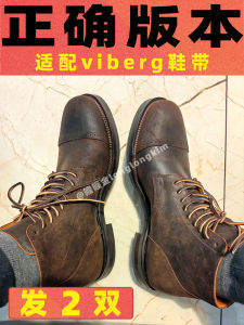 Original RongRongGold Martin Boots Laces Outdoor Climbing Shoes Halftone Patterned Durable Shoe Straps for Viberg Boots