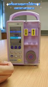 【ประกันศูนย์ไทย2ปีเต็ม】เครื่องให้อาหารทางสายยาง Beaconn รุ่น BN-700A (Beaconn Feeding Pump: BN-700A) ประกันศูนย์ไทย อาหารเหลว พร้อมส่งจากกทม.วันนี้ (พิเศษแถมถุงจำนวนถุง 2 ใบ)