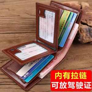 Mens Short Horizontal Wallet Large Capacity Can Hold Drivers License Business Multi-functional Trendy Leather Wallet