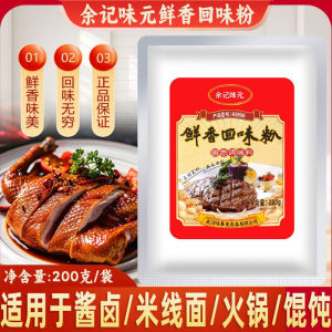 Aa Flavor Commercial Use High Concentration  Fragrance for Barbecue Stew Thick Soup Base Flavor Enhancer
